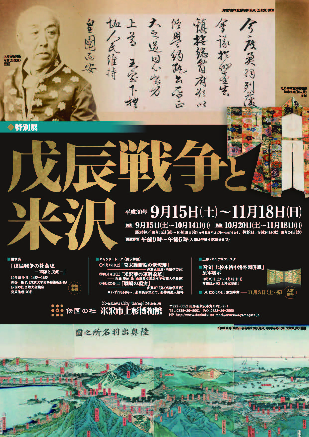 展覧会チラシ
