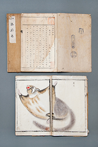 佐藤中陵「山海庶品」