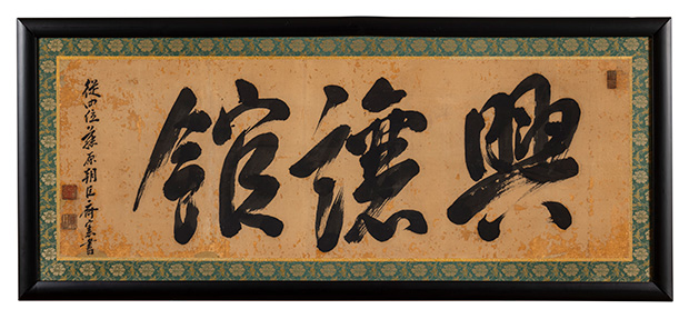 koujoukan_hengaku